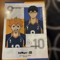 ハイキュー!! クリアファイル 日向翔陽 影山飛雄