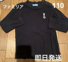 ファミリア　男の子　無地　長袖シャツ　110