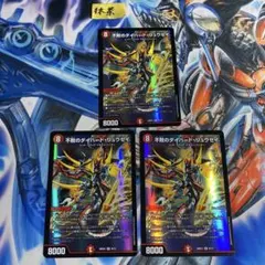 不敗のダイハードリュウセイ シークレット - メルカリ