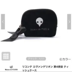 2026年最新】エヴァ ティッシュの人気アイテム - メルカリ