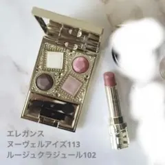 エレガンス　限定コフレ