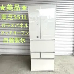 ★美品★東芝　551リットル　タッチパネル　全面ガラス　両開き6ドア　冷凍冷蔵庫のサムネイル