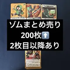 ゾムまとめ売り ゾム wrwrd インパクトユー インパクトミー カード