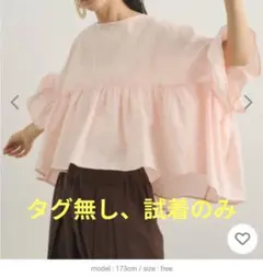 さぁこ＊様専用▶リブラキュー　ハーフスリーブティアードブラウス