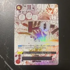 PSA9 実直拳骨 R パラレル(コミパラ) OP11-018 - メルカリ