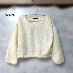 INGNI イング ホワイト プードルニット セーター 長袖