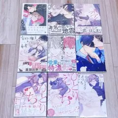 BLコミック BL漫画 商業BL まとめ売り 纏め売り バラ売り