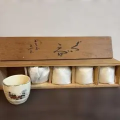 薩摩焼　お猪口　ぐい呑み
