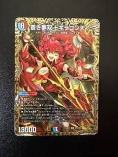 2026年最新】蒼き夢双 ドギラゴン天の人気アイテム - メルカリ