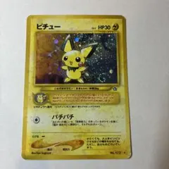 ポケモンカード ピチュー LV.5 HP30 雷No.172旧裏 美品 - メルカリ
