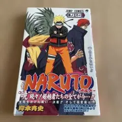 NARUTO CARD GAME STARTER BOX 巻ノ壱 - メルカリ