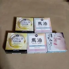 新品 5個まとめ売りプラセンタ洗顔石鹸 馬油石鹸 くすみ取り石鹸のサムネイル