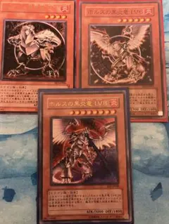 ホルスの黒炎竜 LV8 & LV6 セット レリーフ - メルカリ