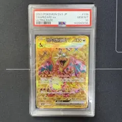 2026年最新】リザードンur psa10の人気アイテム - メルカリ