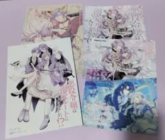 悪役令嬢は溺愛ルートに入りました!? アニメイト 特典４種