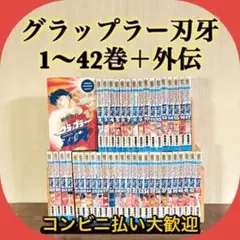 2025年最新】グラップラー刃牙 初版の人気アイテム - メルカリ