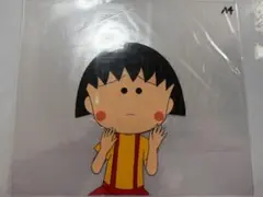 ちびまる子ちゃん　ひろし　セル画二枚セット e682- ちびまる子ちゃんセル画 2枚 まるちゃん お姉ちゃん