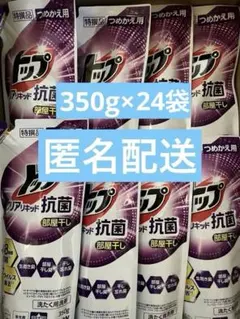 トップクリアリキッド 抗菌 部屋干し 詰め替え 350g×24袋のサムネイル