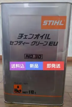 4本 STIHL HP 高性能 2サイクルオイル 50：1 1リットル（中古） - メルカリ