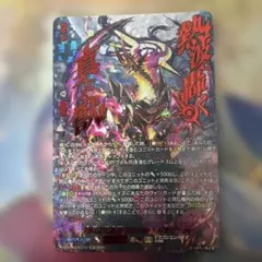 ヴァンガード 無双の幻魔獣ザルヴァ・ドラグニア SEC - メルカリ