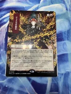 MTG ジェスカの意志 ミスティカルアーカイブ 日本画 - メルカリ