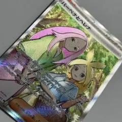 【魂抜け】 バーベナとヘレナex SR 221/193 エラーカード