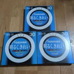 TOSHIBA メロウ5D FCL30EX-D/28-H 昼光色　　3個セット