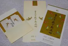 2025年最新】皇太子御成婚記念乗車券の人気アイテム - メルカリ