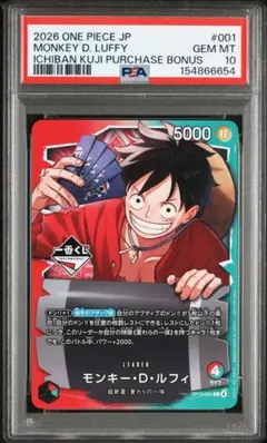 PSA 10 ワンピース カード ルフィ 1番くじ プロモ OP13-001
