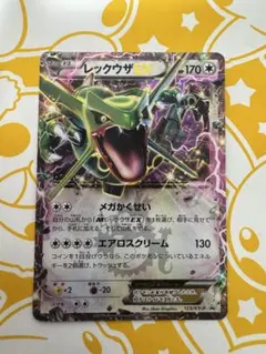レックウザEX：ポケモンセンター PROMO XYシリーズプロモーション
