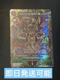 勝利宣言 鬼丸「覇」　シークレット　ドキドキ強いデッキ 勝利宣言 鬼丸「覇」 どきどきつよいデッキ25の王道 シークレット