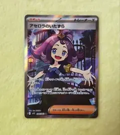 2025年最新】アセロラのいたずらSRの人気アイテム - メルカリ