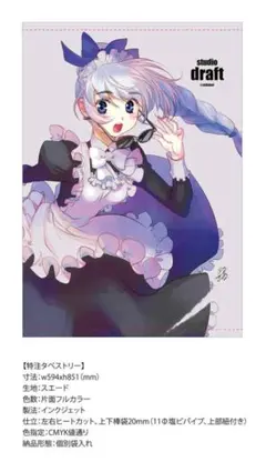 2026年最新】僕は友達が少ない タペストリーの人気アイテム - メルカリ