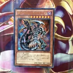 遊戯王カード アームド・ドラゴン LV7 アルティメットレア - メルカリ