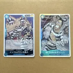 決戦の刻SR Mr.3(ギャルディーノ) Rインペルダウンの囚人 - メルカリ