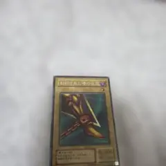 初期】封印されし者の右足 ウルトラレア - メルカリ