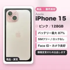 iPhone15 128GB ピンク 純正バッテリー97% - メルカリ