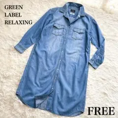 人気✨グリーンレーベルリラクシング デニムシャツワンピース ブルー 長袖 M相当