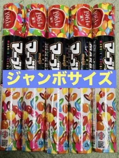 明治 ジャンボ マーブルチョコ・アポロチョコレート 6本セット まとめ