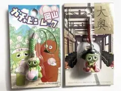 ガチャピン フィギュア ストラップ 岡山 桃太郎 大奥 地域限定商品 2個セットのサムネイル