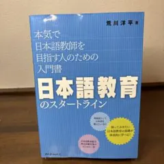2026年最新】日本語教師の人気アイテム - メルカリ