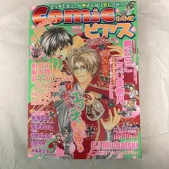 レア・希少本 KANABALISM カナバリズム 田中加奈子 短編集 初版