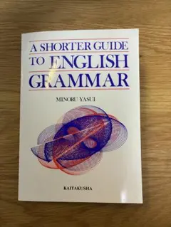A Shorter Guide to English Grammar