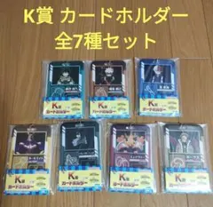 ヒロアカ 一番くじ 僕のヒーローアカデミア K賞 カードホルダー　全7種セット