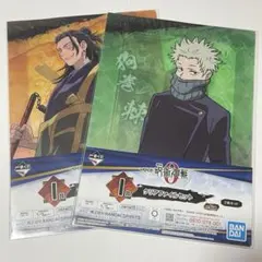 呪術廻戦0 クリアファイル セット 一番くじ 夏油傑 狗巻棘