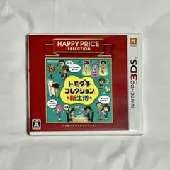 【3DS】ニンテンドー トモダチコレクション 新生活