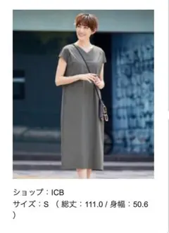 【美品】25SS ICB 接触冷感ドルマンスリーブ ワンピース 4 ネイビー 美品】25SS ICB 接触冷感ドルマンスリーブ ワンピース 4 ネイビー