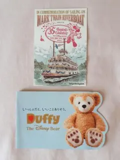 ディズニー非売品セット