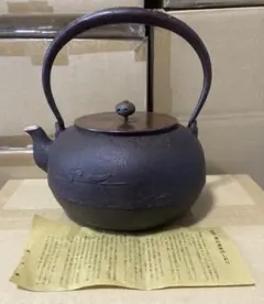 六角形 鋳鉄製鉄瓶 浮彫りデザイン - メルカリ