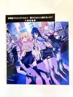 【未使用】劇場版プロジェクトセカイ/特典CD/レオニード